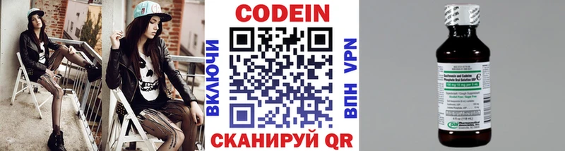 цены   Невель  Кодеиновый сироп Lean напиток Lean (лин) 