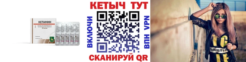 КЕТАМИН ketamine  Невель 