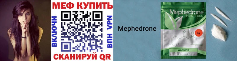 Меф кристаллы Невель