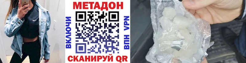 это какой сайт  Невель  Метадон мёд  где купить наркоту  hydra онион 