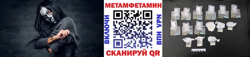 закладки Невель МЕТАМФЕТАМИН мет
